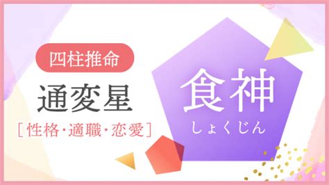 偏財日|偏財（へんざい）｜四柱推命の基礎知識｜四柱推命ス 